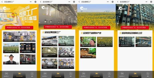 樂事沙漠農場紀錄片,能再現農夫山泉 水源地傳奇 嗎