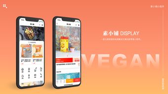 電商小程序 移動購物新趨勢與開發運營指南